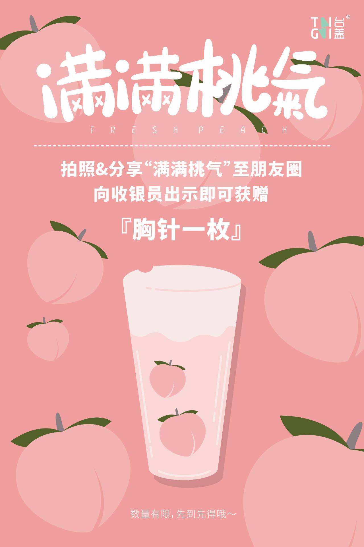 斩朱砂桃子奶盖_奶桃盖子popo
